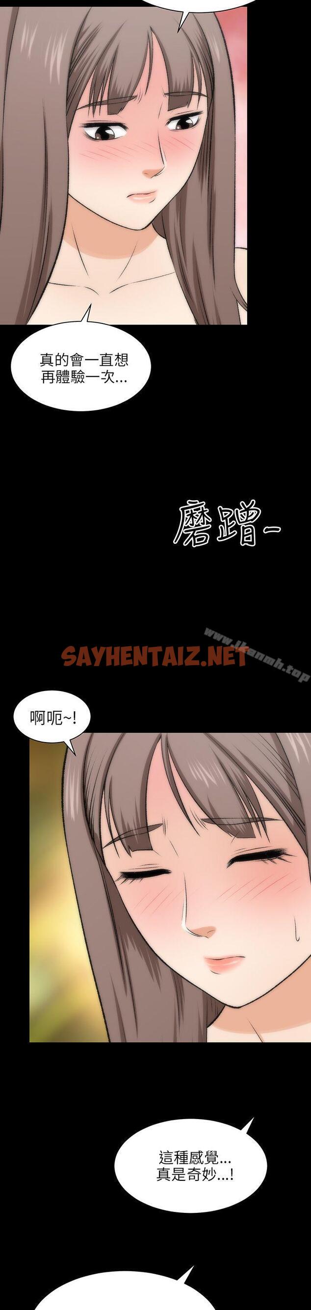 查看漫画兩個女人 - 第17話 - sayhentaiz.net中的123513图片