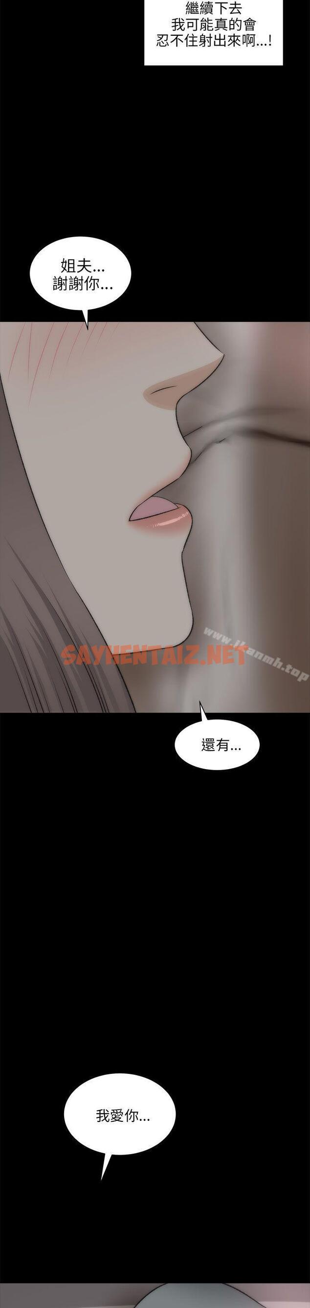 查看漫画兩個女人 - 第19話 - sayhentaiz.net中的124573图片