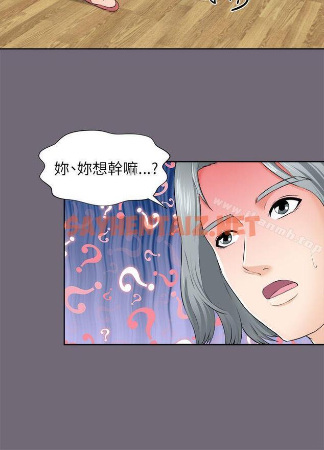 查看漫画兩個女人 - 第2話 - tymanga.com中的111951图片