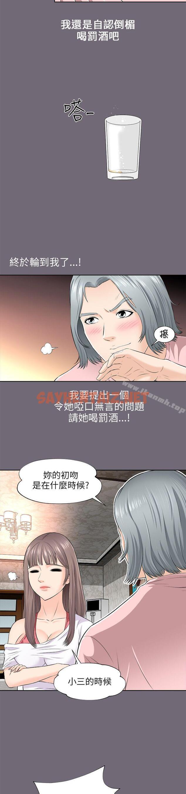 查看漫画兩個女人 - 第2話 - tymanga.com中的112144图片