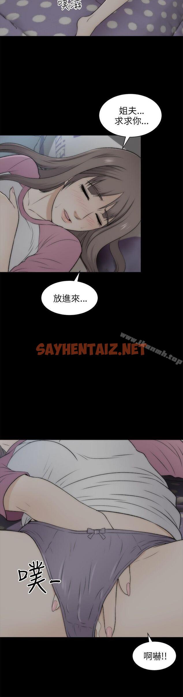 查看漫画兩個女人 - 第20話 - sayhentaiz.net中的125145图片