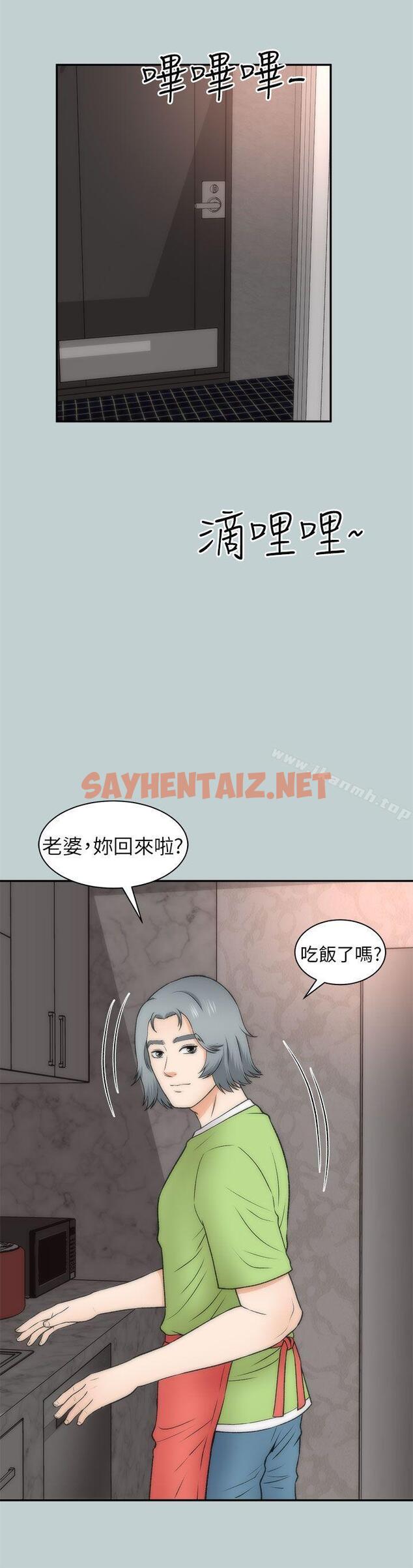 查看漫画兩個女人 - 第20話 - sayhentaiz.net中的125305图片