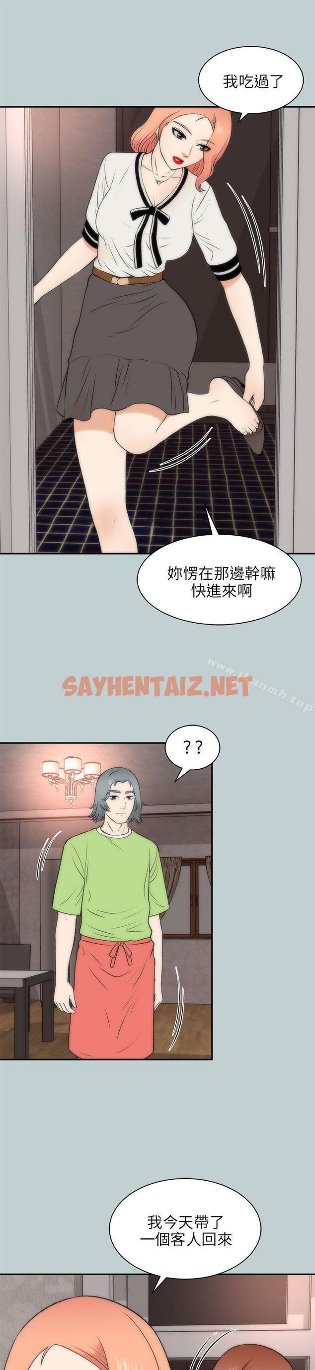 查看漫画兩個女人 - 第20話 - sayhentaiz.net中的125323图片