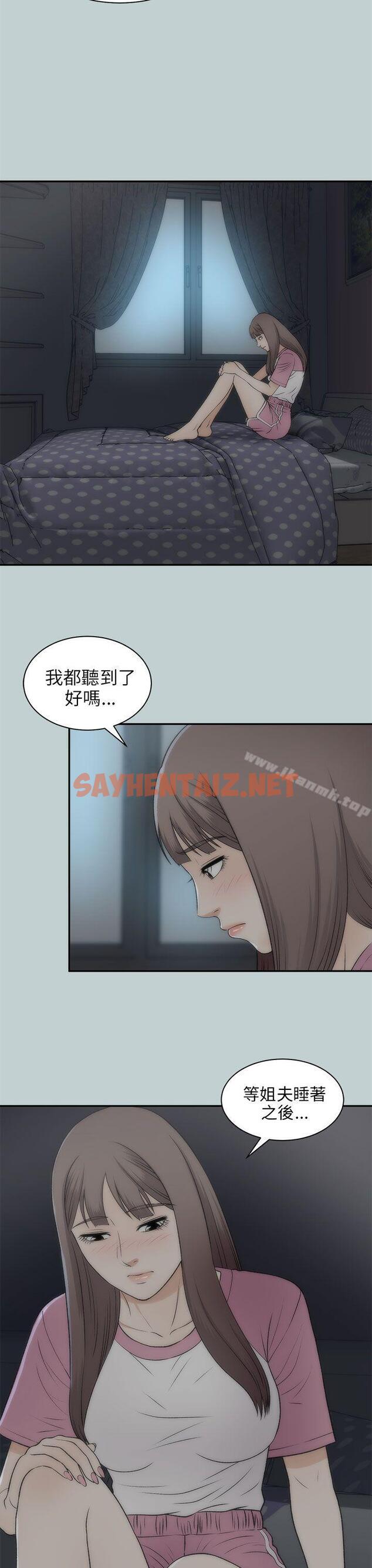 查看漫画兩個女人 - 第21話 - sayhentaiz.net中的125537图片