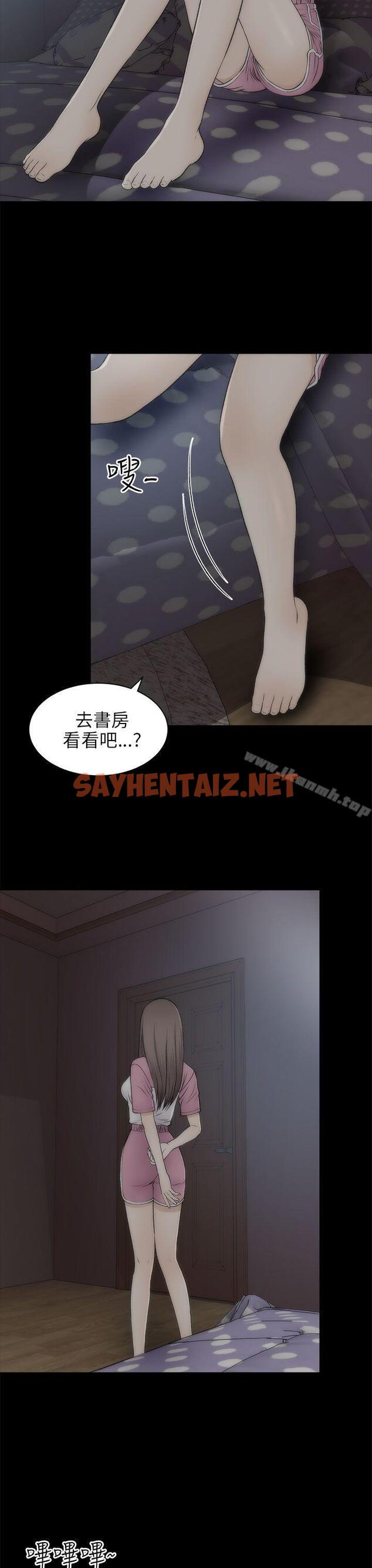 查看漫画兩個女人 - 第21話 - sayhentaiz.net中的125623图片