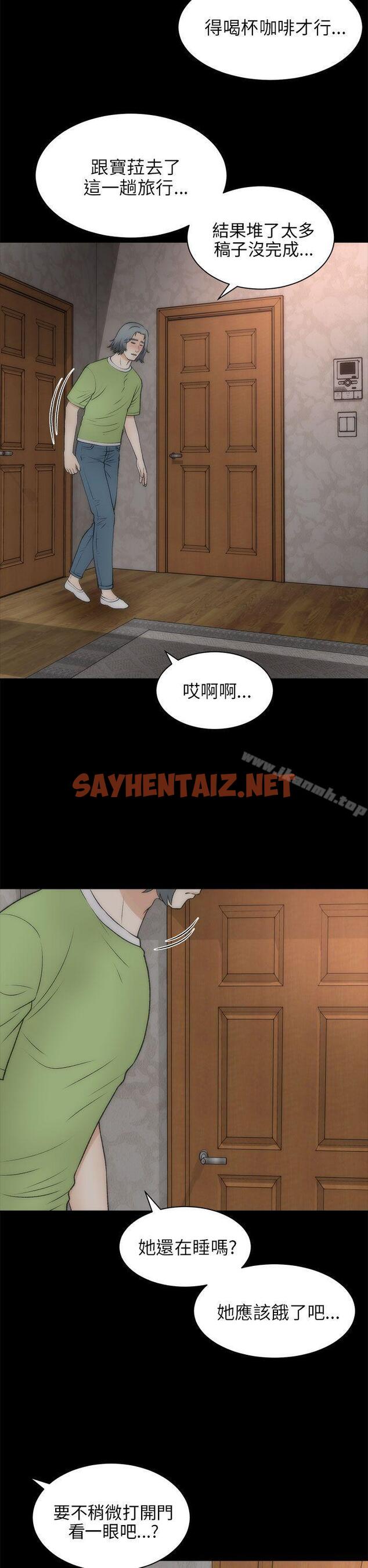 查看漫画兩個女人 - 第21話 - sayhentaiz.net中的125663图片