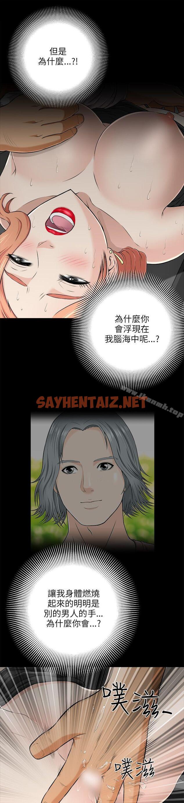 查看漫画兩個女人 - 第3話 - sayhentaiz.net中的112993图片