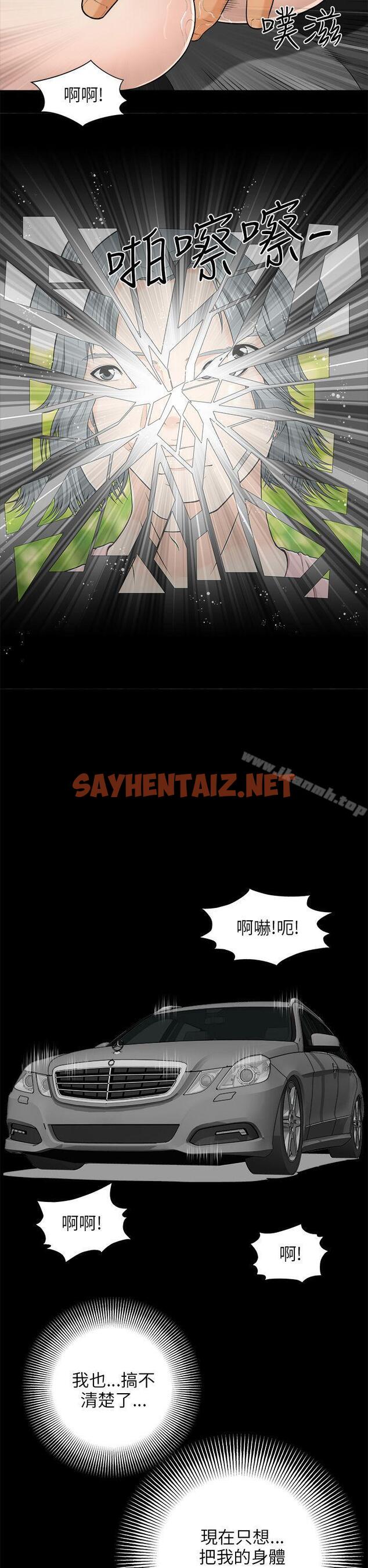 查看漫画兩個女人 - 第3話 - sayhentaiz.net中的113031图片