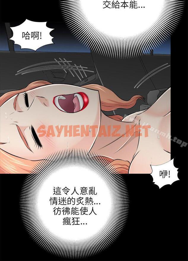 查看漫画兩個女人 - 第3話 - sayhentaiz.net中的113038图片