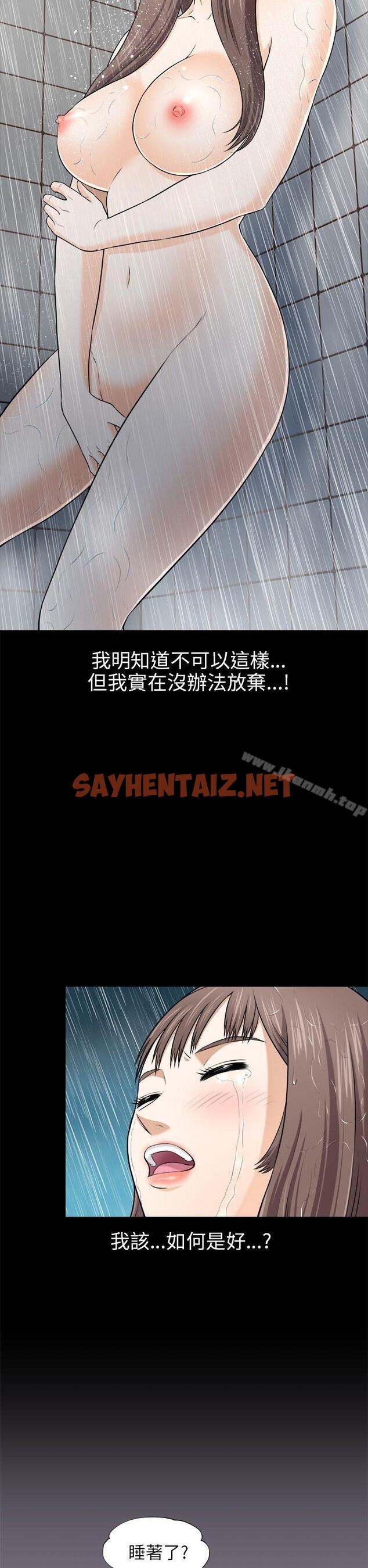 查看漫画兩個女人 - 第3話 - sayhentaiz.net中的231790图片