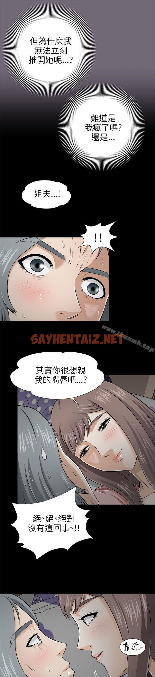 查看漫画兩個女人 - 第4話 - sayhentaiz.net中的113220图片