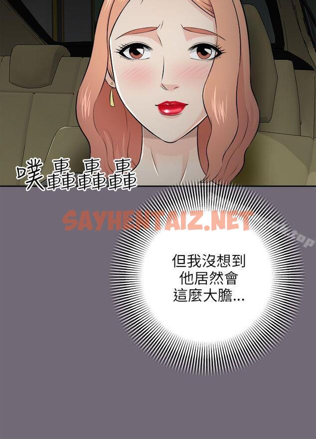 查看漫画兩個女人 - 第4話 - sayhentaiz.net中的113519图片