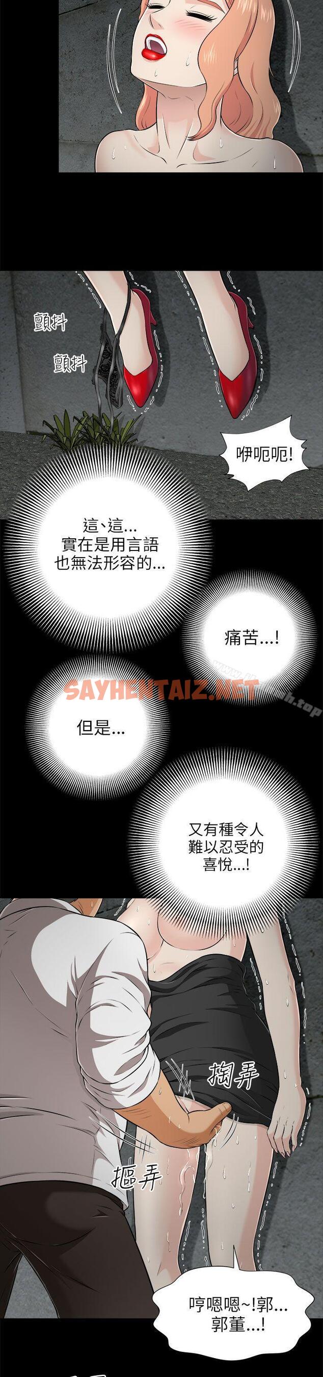 查看漫画兩個女人 - 第4話 - sayhentaiz.net中的113644图片