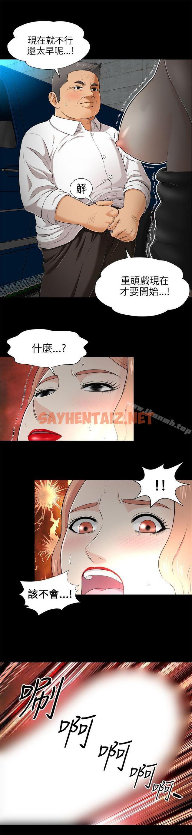 查看漫画兩個女人 - 第4話 - sayhentaiz.net中的113684图片