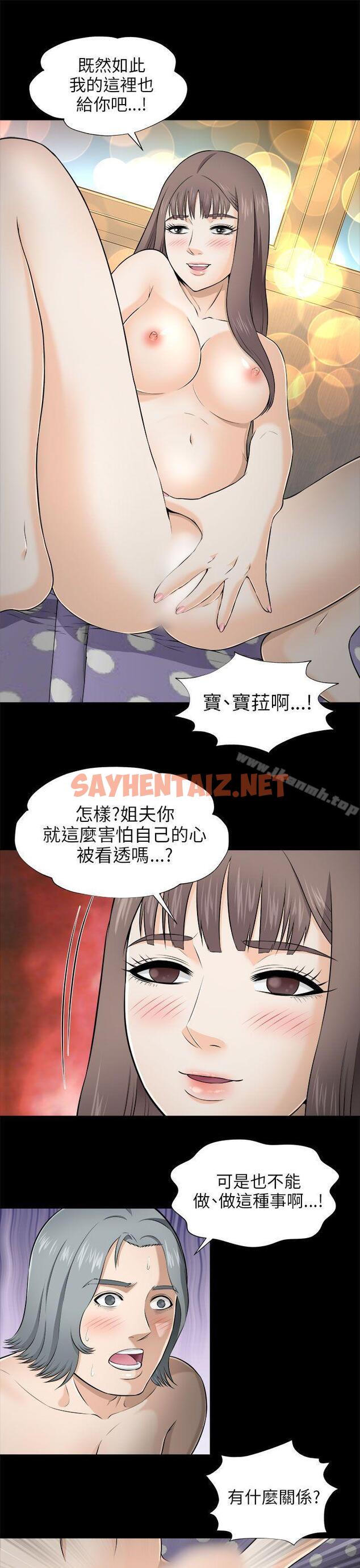 查看漫画兩個女人 - 第4話 - sayhentaiz.net中的113814图片