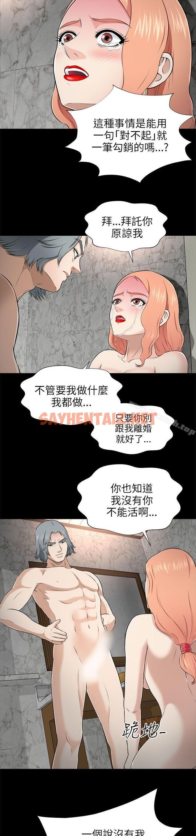 查看漫画兩個女人 - 第5話 - sayhentaiz.net中的114187图片