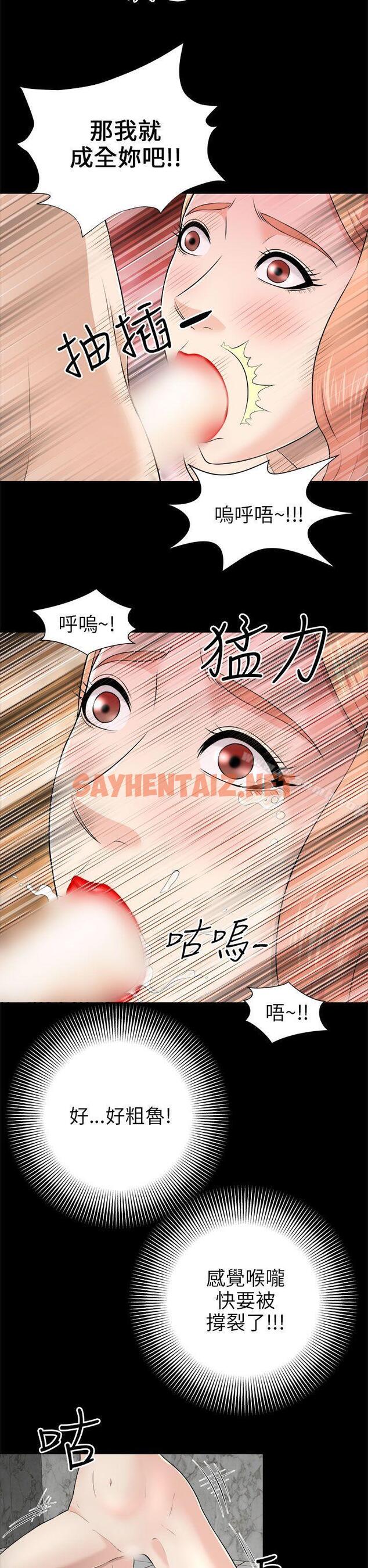 查看漫画兩個女人 - 第5話 - sayhentaiz.net中的114268图片