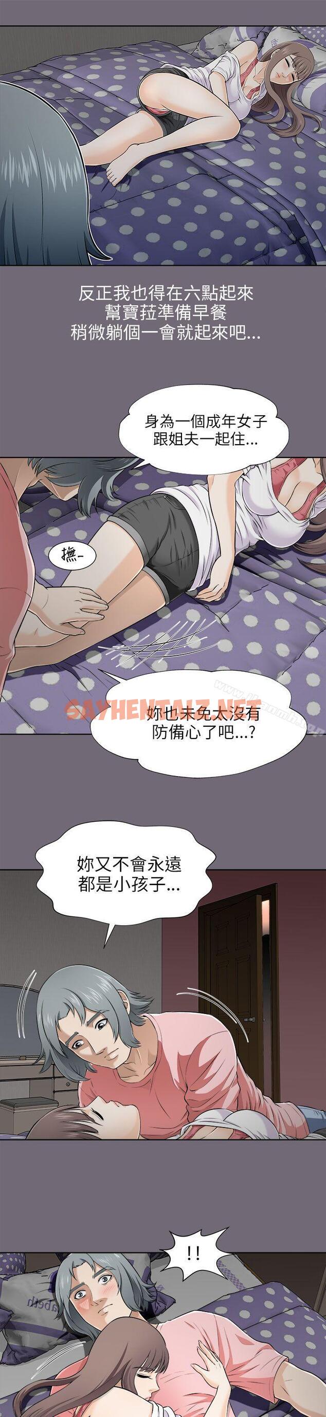 查看漫画兩個女人 - 第5話 - sayhentaiz.net中的114611图片