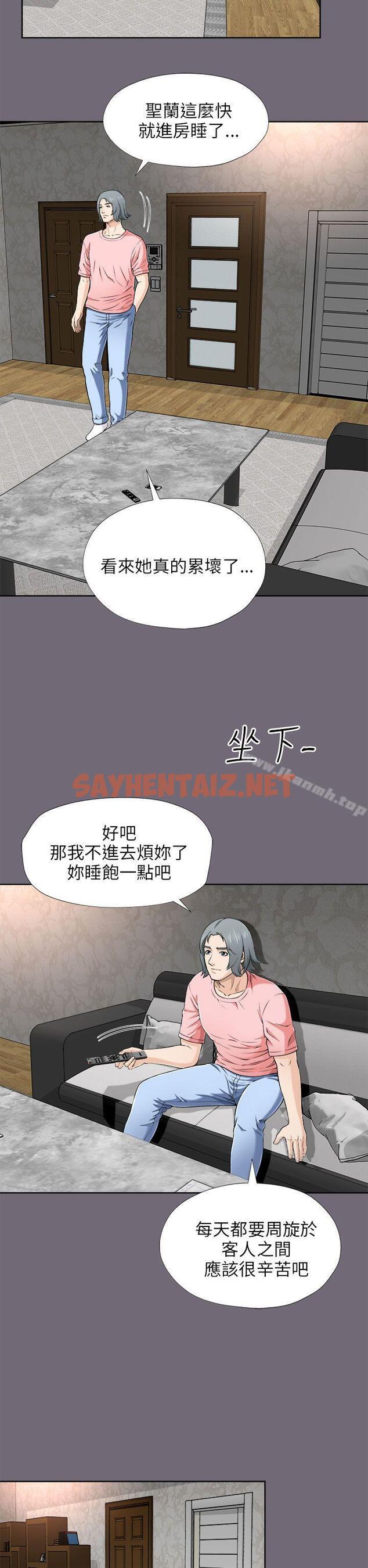 查看漫画兩個女人 - 第6話 - sayhentaiz.net中的114907图片