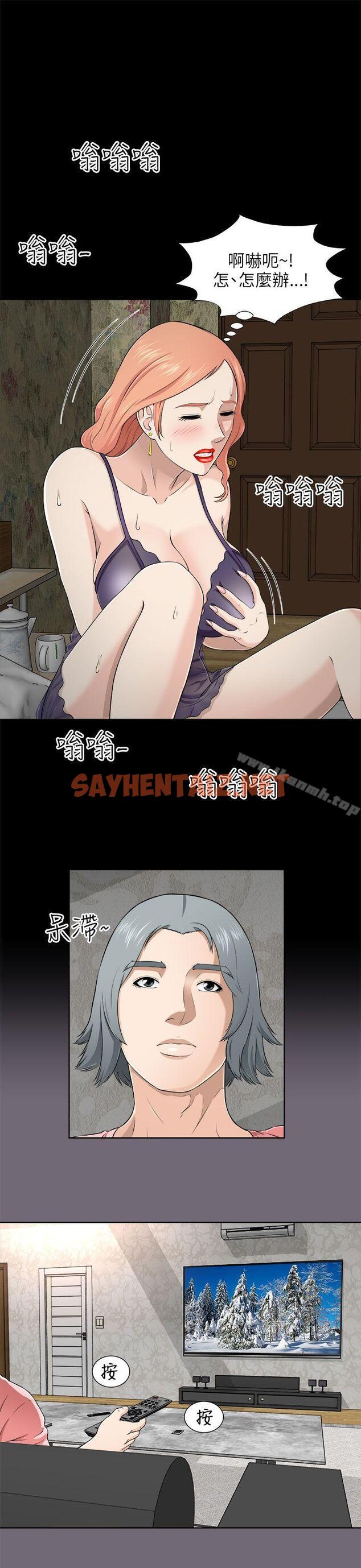 查看漫画兩個女人 - 第6話 - sayhentaiz.net中的115020图片