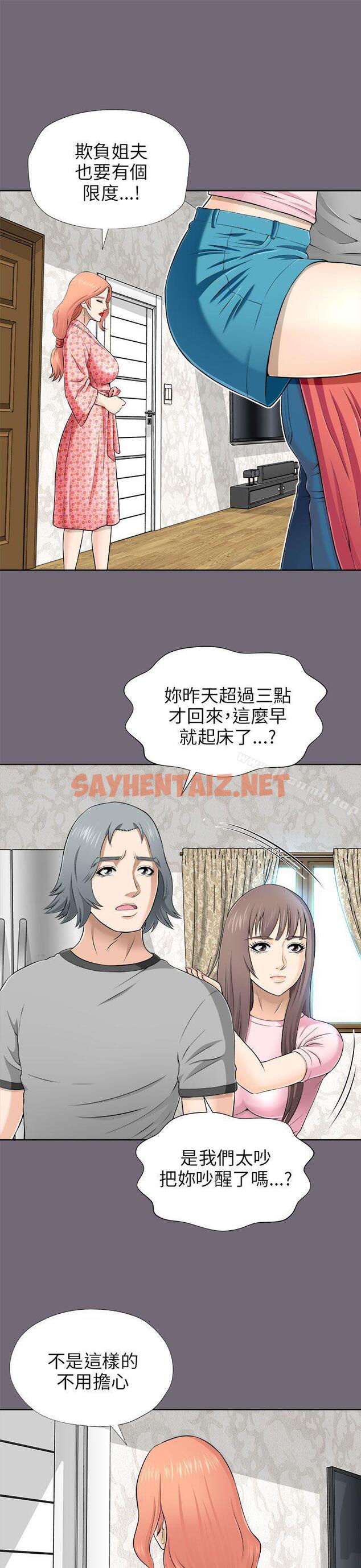 查看漫画兩個女人 - 第7話 - sayhentaiz.net中的115598图片