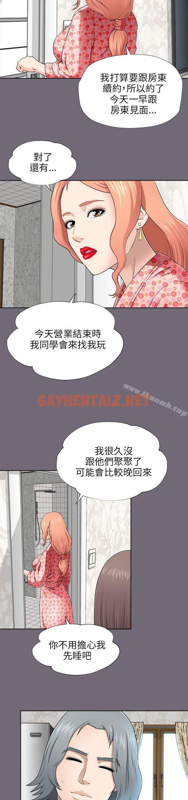 查看漫画兩個女人 - 第7話 - sayhentaiz.net中的115618图片