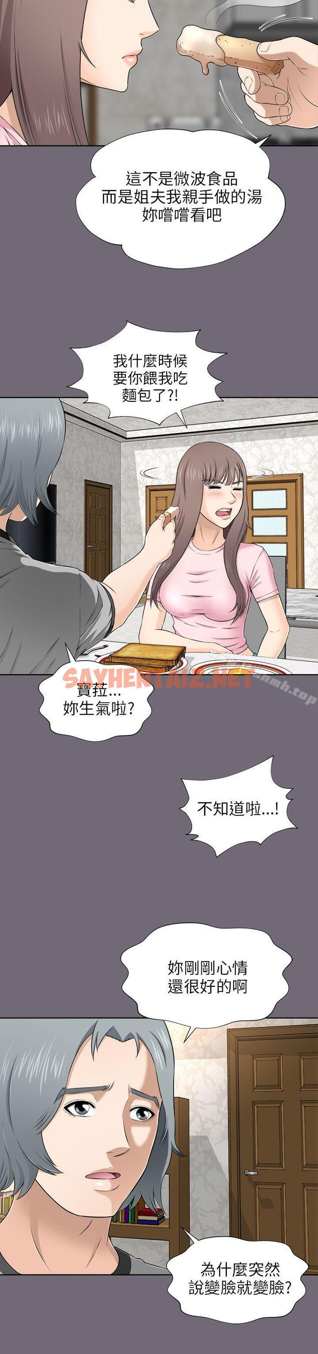 查看漫画兩個女人 - 第7話 - sayhentaiz.net中的115838图片