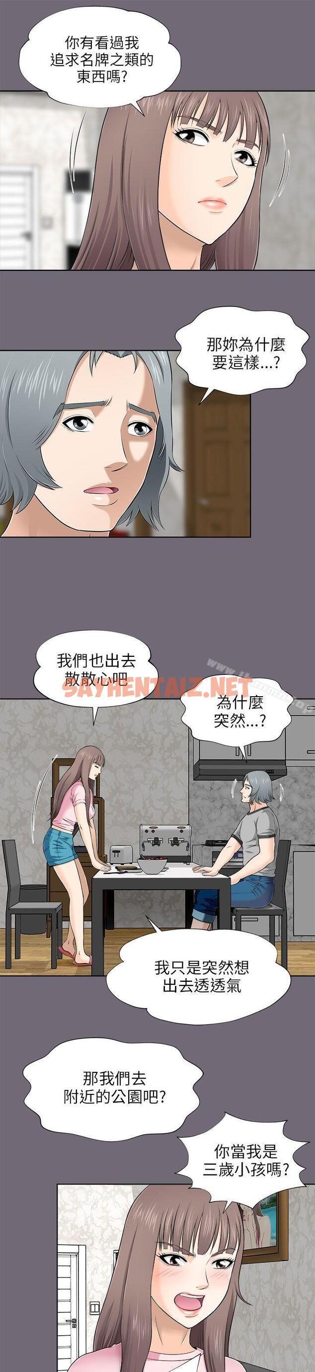 查看漫画兩個女人 - 第7話 - sayhentaiz.net中的115878图片