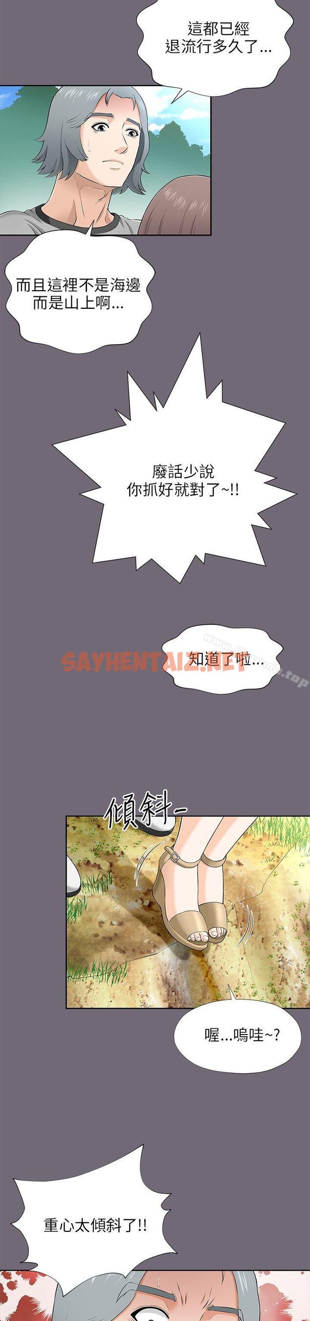 查看漫画兩個女人 - 第8話 - sayhentaiz.net中的116590图片