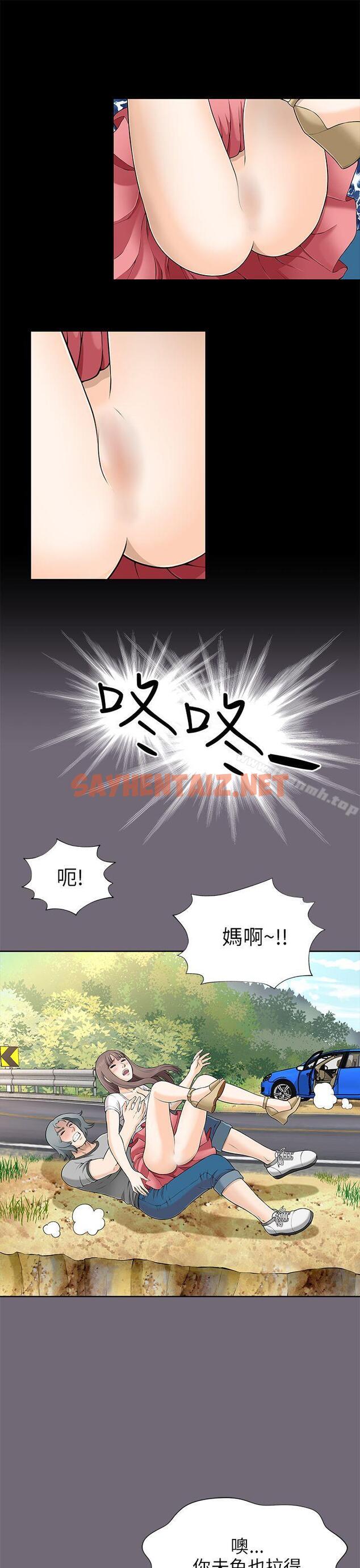 查看漫画兩個女人 - 第8話 - sayhentaiz.net中的116646图片