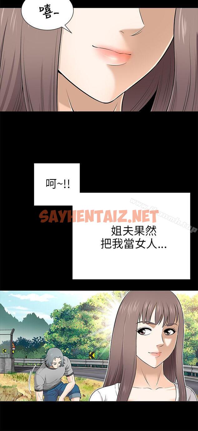 查看漫画兩個女人 - 第8話 - sayhentaiz.net中的116704图片