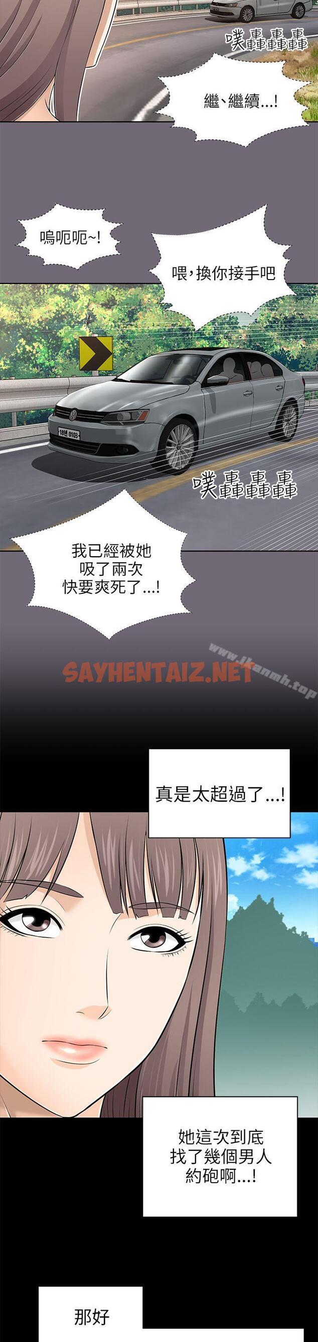 查看漫画兩個女人 - 第8話 - sayhentaiz.net中的116758图片