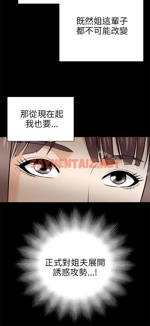 查看漫画兩個女人 - 第8話 - sayhentaiz.net中的116796图片