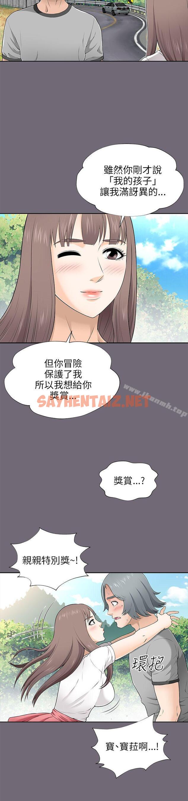 查看漫画兩個女人 - 第8話 - sayhentaiz.net中的116833图片