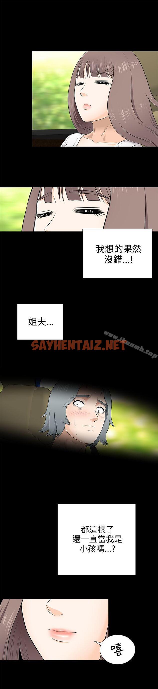 查看漫画兩個女人 - 第8話 - sayhentaiz.net中的117040图片