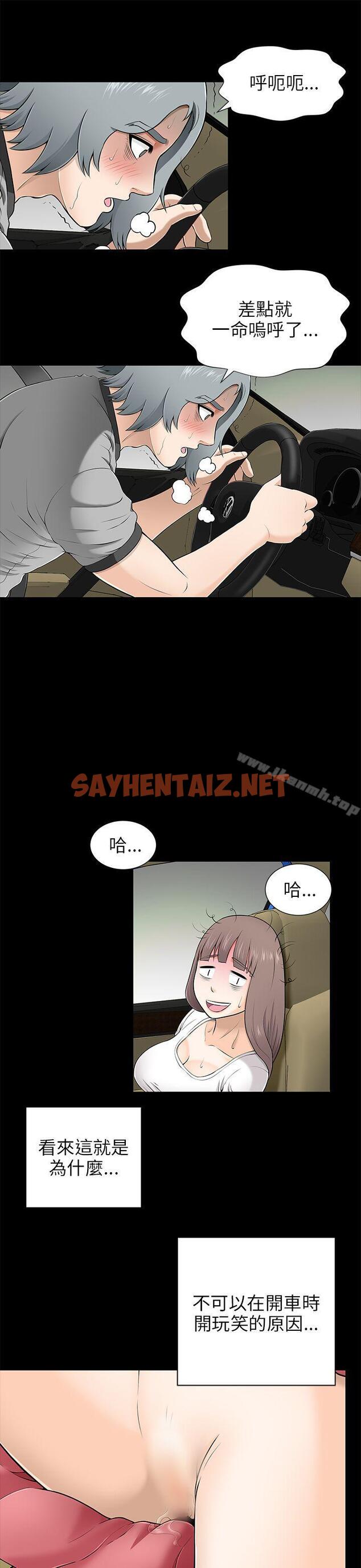 查看漫画兩個女人 - 第8話 - sayhentaiz.net中的117091图片