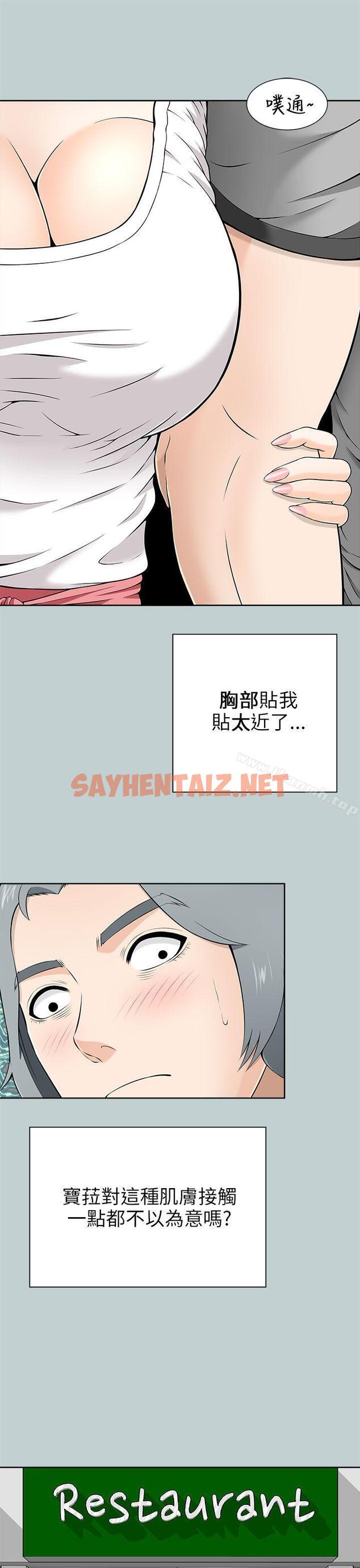 查看漫画兩個女人 - 第9話 - sayhentaiz.net中的117383图片