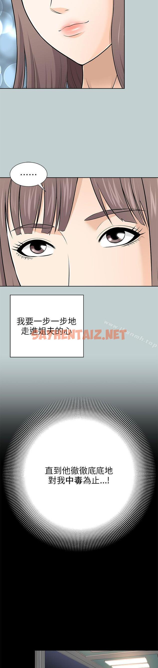 查看漫画兩個女人 - 第9話 - sayhentaiz.net中的117406图片