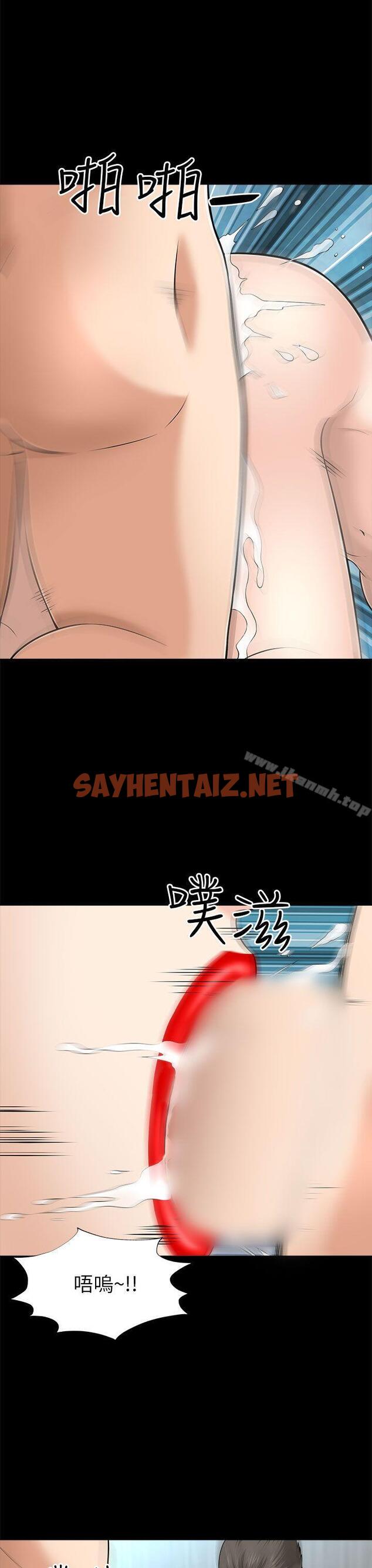 查看漫画兩個女人 - 第9話 - sayhentaiz.net中的117533图片