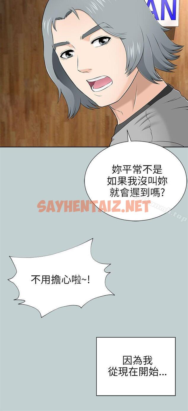 查看漫画兩個女人 - 第9話 - sayhentaiz.net中的117687图片