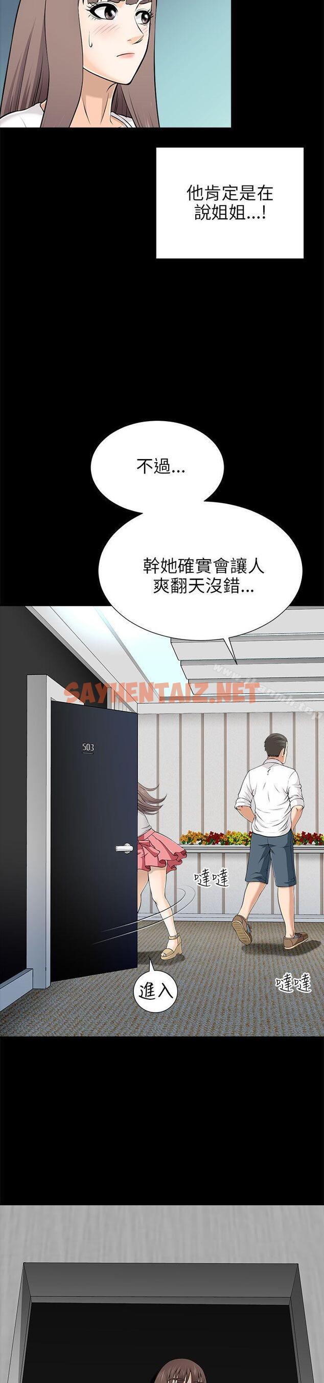 查看漫画兩個女人 - 第9話 - sayhentaiz.net中的117866图片