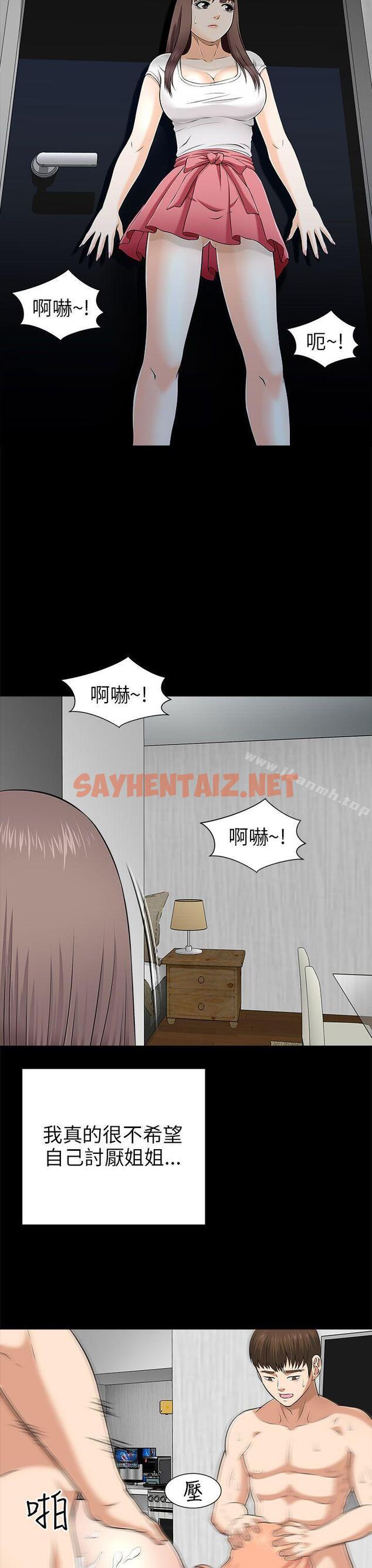 查看漫画兩個女人 - 第9話 - sayhentaiz.net中的117887图片