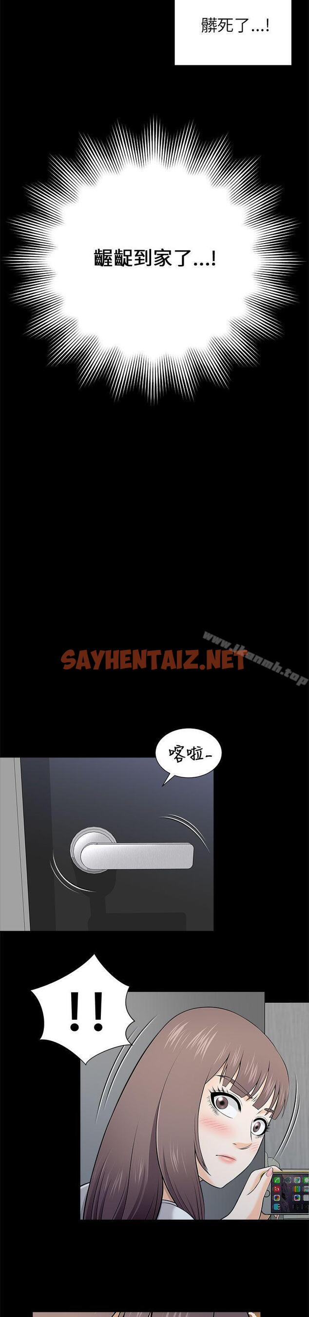 查看漫画兩個女人 - 第9話 - sayhentaiz.net中的117943图片