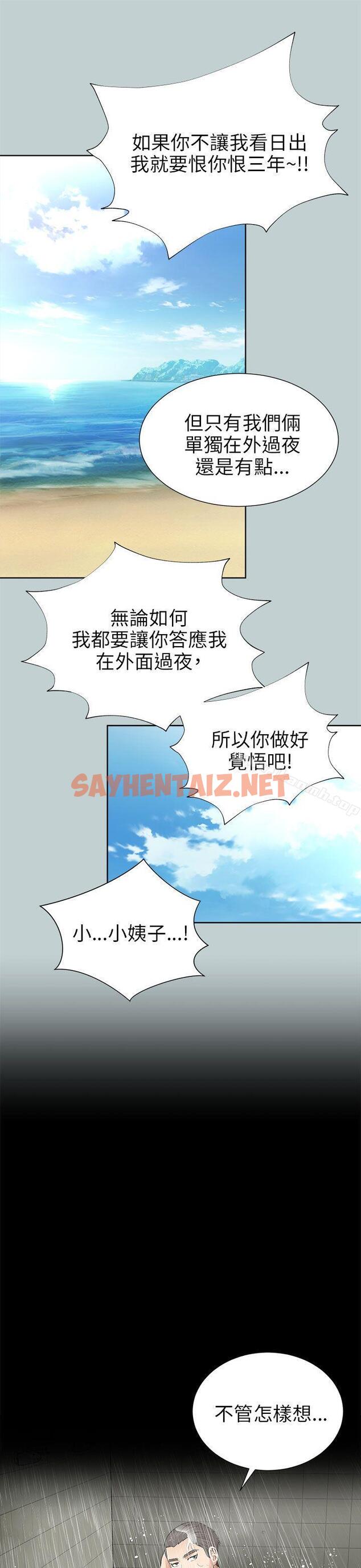 查看漫画兩個女人 - 第9話 - sayhentaiz.net中的118271图片