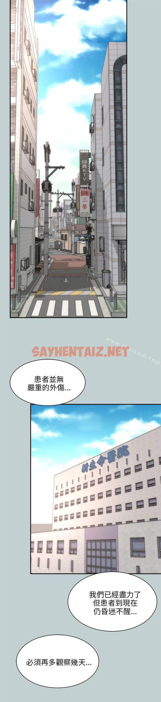 查看漫画兩個女人 - 最終話 - sayhentaiz.net中的126700图片