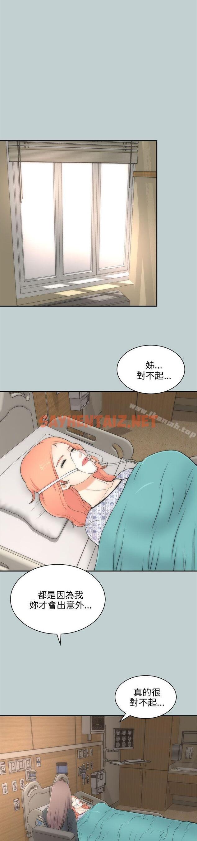 查看漫画兩個女人 - 最終話 - sayhentaiz.net中的126714图片