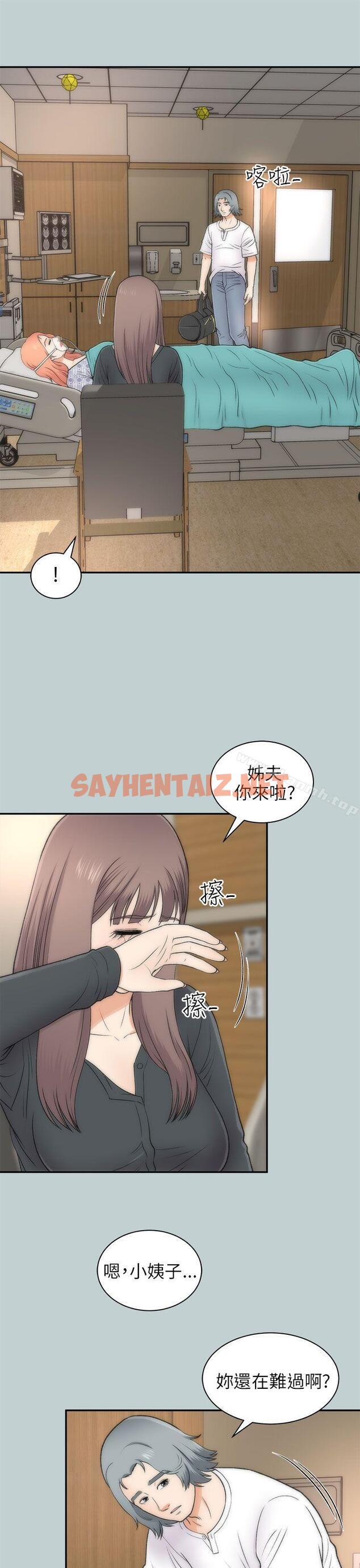 查看漫画兩個女人 - 最終話 - sayhentaiz.net中的126780图片