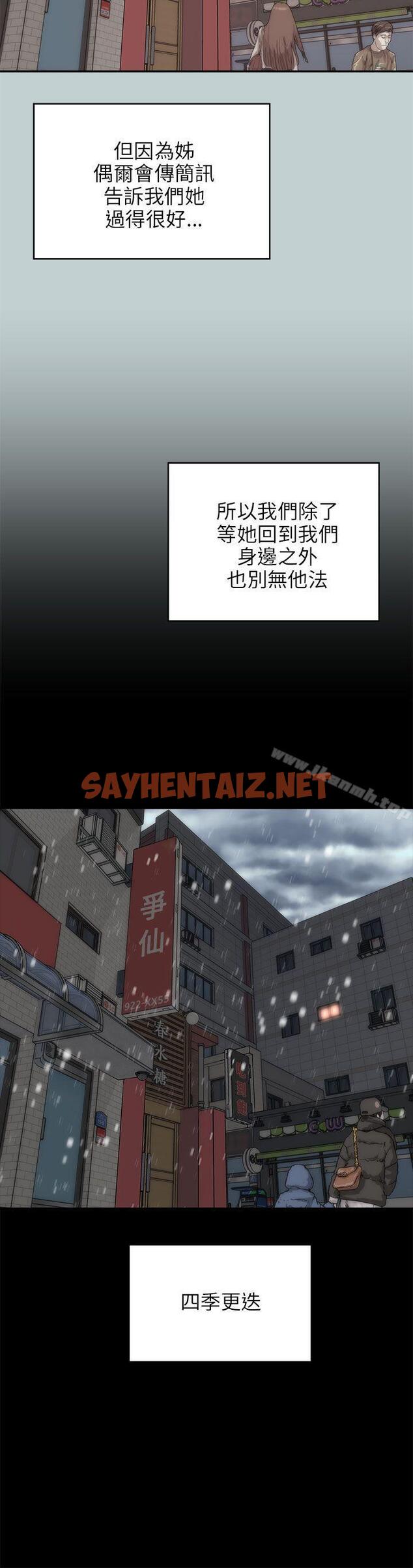 查看漫画兩個女人 - 最終話 - sayhentaiz.net中的126963图片