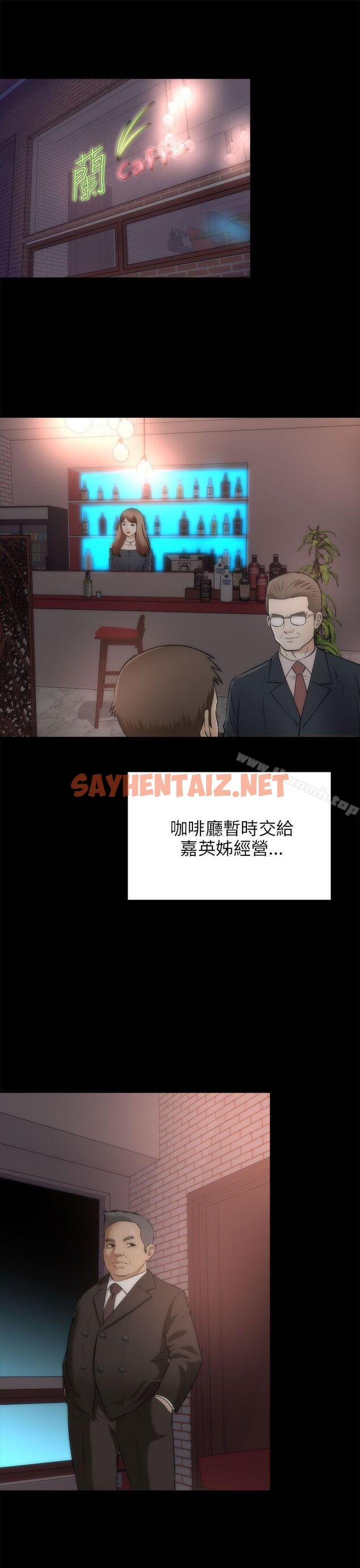 查看漫画兩個女人 - 最終話 - sayhentaiz.net中的126978图片