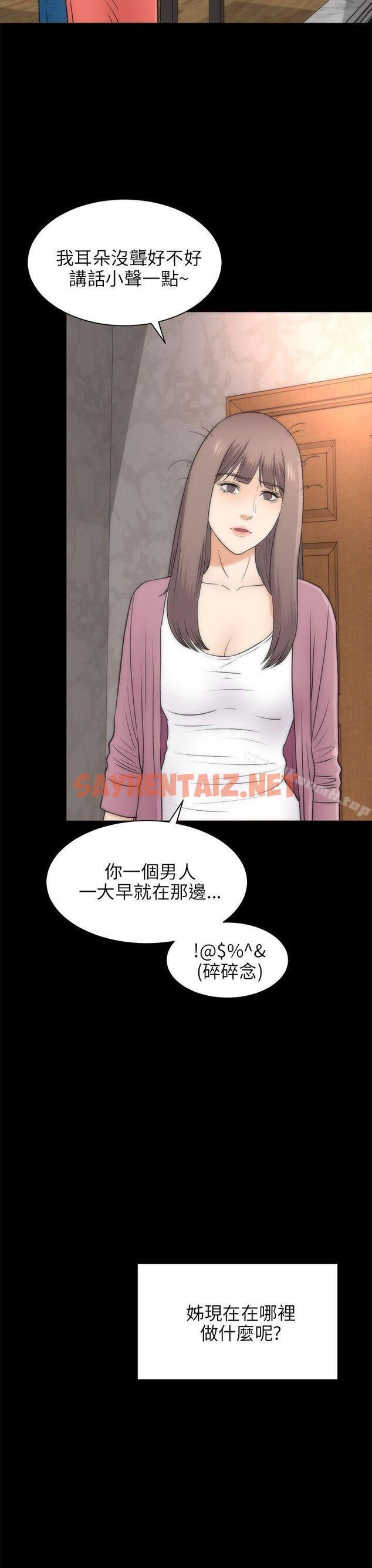 查看漫画兩個女人 - 最終話 - sayhentaiz.net中的127008图片